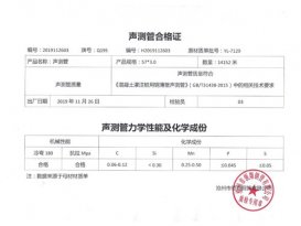 香蕉网视频在线观看钢管合格证