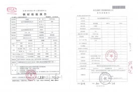 香蕉网视频在线观看钢管检测报告