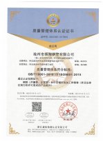 香蕉网视频在线观看钢管ISO-9001认证中文版本