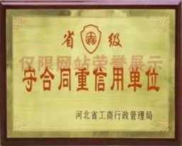 香蕉网视频在线观看钢管省级守合同重信用单位